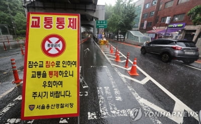 팔당댐 방류 증가에 서울 잠수교 한때 통행 제한(종합)