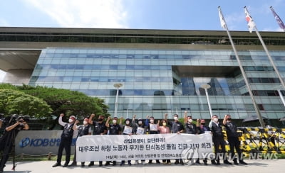 대우조선 하청노조, 산업은행 앞 단식농성…임금인상·교섭 요구