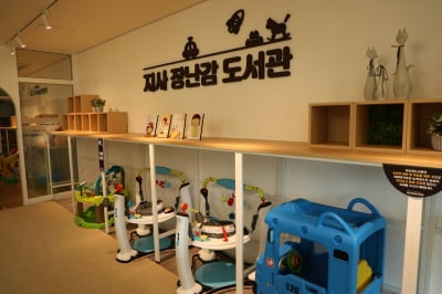 부산 강서구, 영유아 위한 장난감도서관 지사점 개관