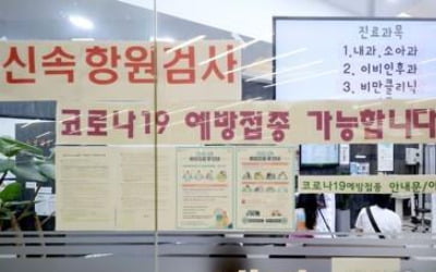 오늘부터 50대도 4차접종…당일접종·사전예약 가능