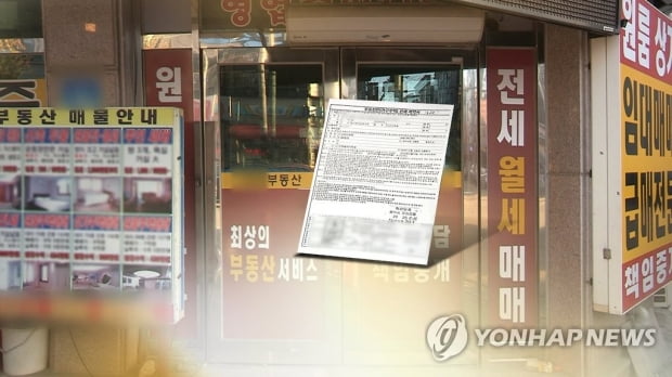 "입주 4개월만에 경매 통보"…아파트 세입자들 '한숨'