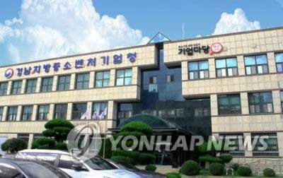 경남중기청, 벤처기업 발굴로 경제 활력 도모…연중 지원사업