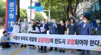 홍준표 "신청사는 구청사 팔아서"…중구민들 반발 "여론 무시"