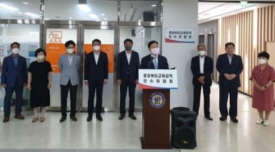 충북교육감직인수위 백서 발간…AI영재고 등 추진과제 정리