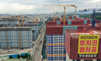 둔촌주공 재건축 조합 "서울시 중재안에 합의한 바 없다"