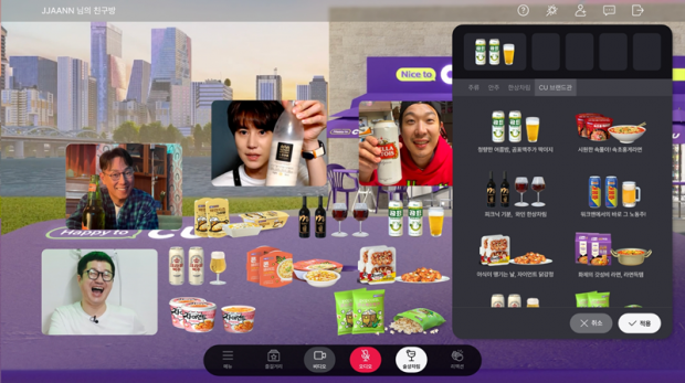 CU, 어른들의 음주 메타버스 &lsquo;짠&rsquo;에서 랜선 술상 차린다
