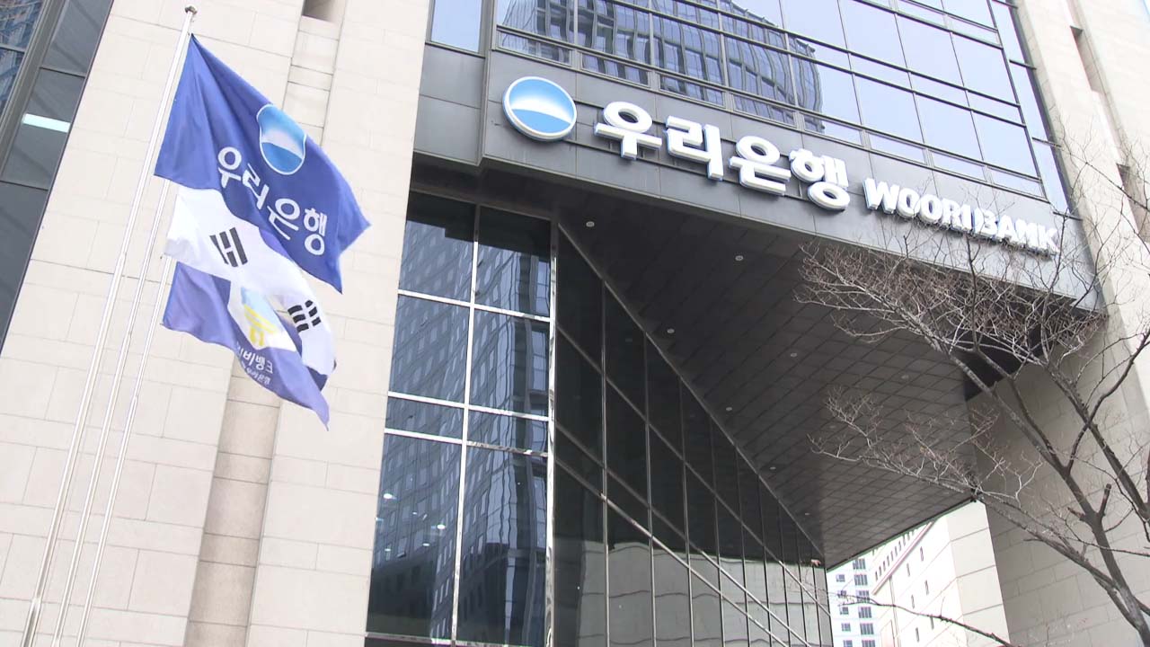 8년간 697억 횡령...우리은행 내부 관리 '허점'