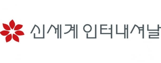 "신세계인터내셔날, 3분기 성장 모멘텀 뚜렷…목표가 4.5%↑"-DB