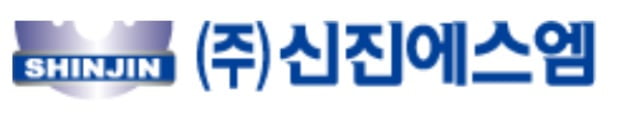 신진에스엠, 2분기 영업익 28억…전년比 94.3%↑[주목 e공시]