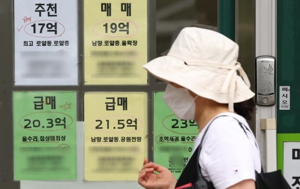서울의 한 중개사무소에 급매물을 알리는 안내문이 내걸려 있다. 사진=한경DB