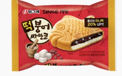 아이스크림 가격 '또' 올랐다…붕어싸만코·빵또아 1200원으로