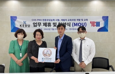 YBM·한국정보교육원, 디지털 인재 양성 위한 업무협약 체결