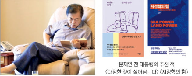 오바마·문재인…올 여름휴가엔 '카지노 차무식 서재'에 앉아볼까