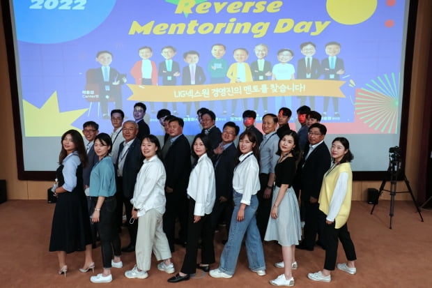 LIG넥스원은 올해 5월 경기도 판교R&D센터에서 '리버스 멘토링 데이'를 열었다. 이 행사에 참여한 MZ세대 사원들과 임직원들이 기념사진을 찍었다. 