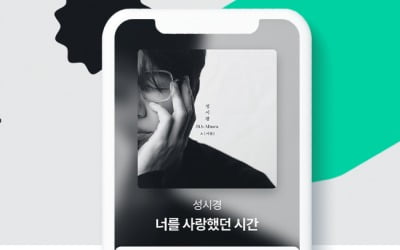 성시경·여자친구 노래에 조각투자 해볼까