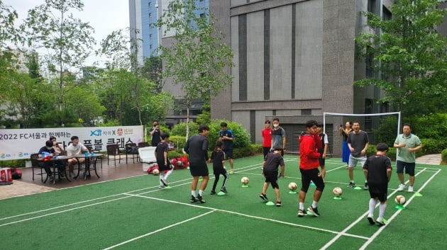 GS건설, 자이 입주민 위한 FC서울의 축구 교실 서비스 확대