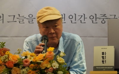 김훈 "젊은 시절 읽은 우리카지노추천 심문조서, 내 생을 지배했다"