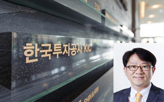 국부펀드 KIC, 차기 CIO에 이훈 미래전략본부장 확정