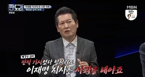 정청래 더불어민주당 의원이 2018년 10월22일 한 방송에 출연해 '혜경궁 김씨' 사건에 대한 자신의 의견을 밝히는 모습. 