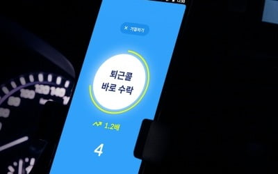 타다 "퇴근콜 기능 무료 도입해 승객 5400명 더 태웠다"