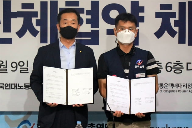 한국노총 택배산업본부, CJ대한통운 대리점연합회와 단협 체결 