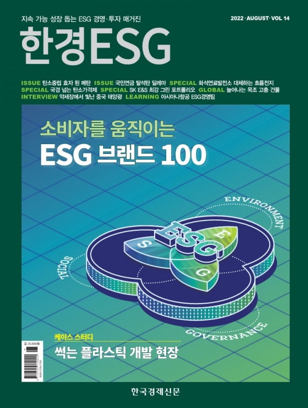 제 2회 ESG 브랜드 조사…LG그룹, 5개사 톱10 진입 ‘초강세’ 