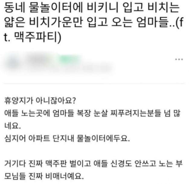 사진 = 지역 맘카페 