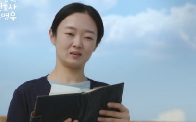 '우영우'에서 故박원순이 보인다?…제작진 "특정 인물과 무관"