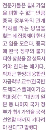 "칩4 참여는 불가피한 선택…日·대만 공식 선언 때까지 기다려라" [박신영의 카지노 슬롯머신 게임 패권전쟁]