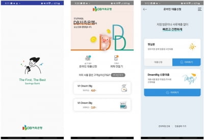 DB저축은행, 예금금리 최대 0.25%P 인상…정기예금 연 3.8%