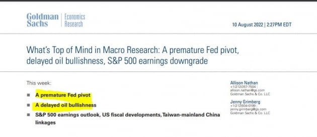 [김현석의 월스트리트나우] 인플레 하락의 시작…S&P4200, 매수 타이밍?