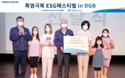 DGB금융그룹, 지역 아동 초청해 대구 본점 개방