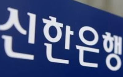 신한은행, '집중호우 피해지원 고객참여형 기부캠페인' 실시