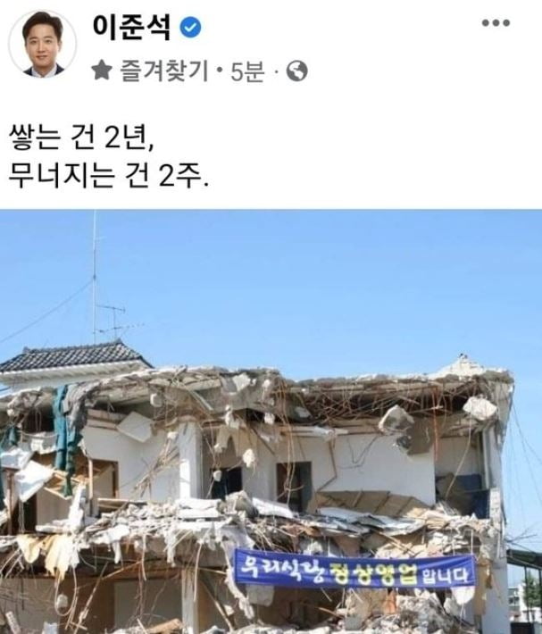 이준석 국민의힘 대표 페이스북. 사진=페이스북 캡처