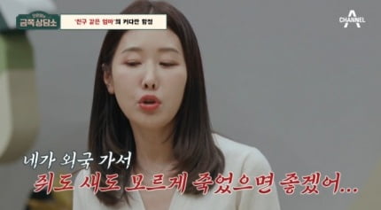 [종합] "악마의 편집에 당했다"…호적 파였다던 이수진, '오은영의 금쪽상담소' 저격