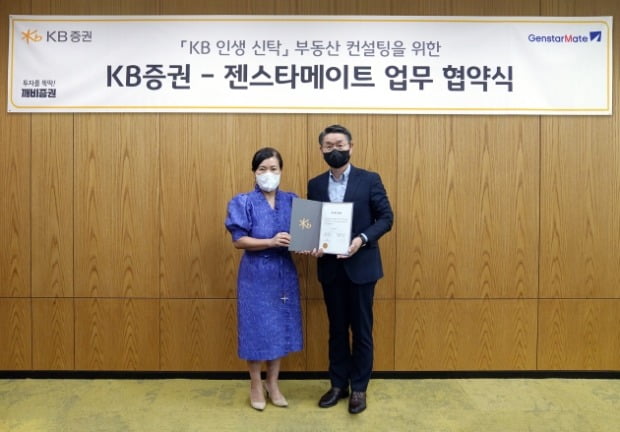 (사진 왼쪽부터) 박정림 KB증권 사장과 이창욱 젠스타메이트 사장이 기념사진을 촬영하고 있다.(사진=KB증권)
