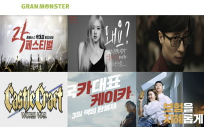 달아오르는 GnM홀딩스 인수전…IT 대기업도 뒤늦게 관심