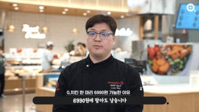 한상인 홈플러스 메뉴개발총괄은 