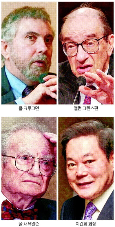 [커버스토리] 부동산·주식·세계경제 예측은 오류의 역사…기업가들의 '촉'이 더 정확할 때가 많아요