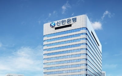 신한은행, 금리 연 7% 초과 신용대출 금리 1.5%포인트 지원