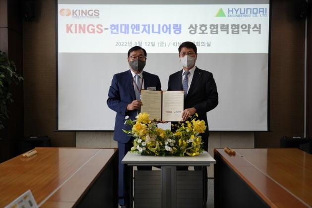 홍현성 현대엔지니어링 대표(오른쪽)과 유기풍 KINGS 총장이 지난 12일 협약식이 끝난 뒤 기념 촬영을 하고 있다./현대엔지니어링 제공