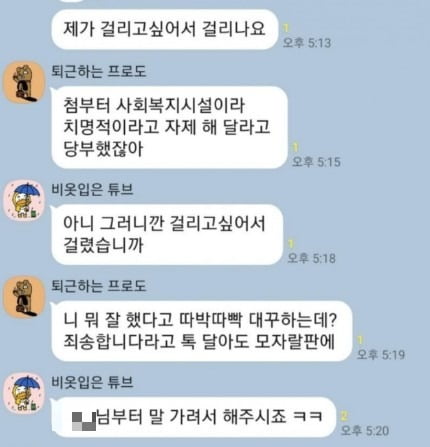 출처 = 온라인 커뮤니티