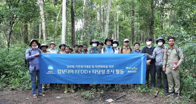 우리금융그룹은 캄보디아 크라티에주 산림지역에서 레드플러스(REDD+) 사업 타당성 조사를 실시했다. 우리금융 직원과 아시아산림협력기구 및 캄보디아 산림청 직원들이 기념 촬영을 하고 있다. 우리금융 제공