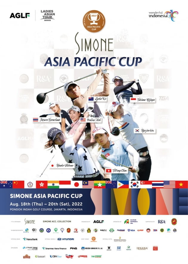 시몬느 아시아퍼시픽 컵 포스터