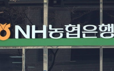 농협은행, 호주 시드니지점 본인가 획득