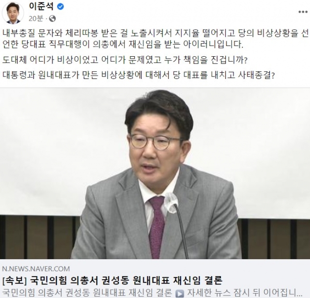 사진=이준석 전 국민의힘 대표 페이스북 캡처