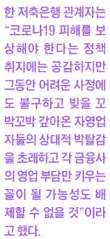 역대급 빚 탕감 '한국형 배드뱅크'는 정말 새출발 할 수 있을까 [이호기의 금융형통]