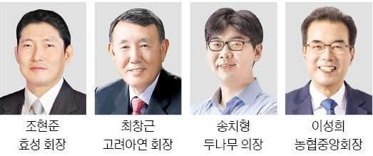 수해복구 성금 잇따라…두나무 20억, 고려아연 5억, 효성 3억 | 한국경제