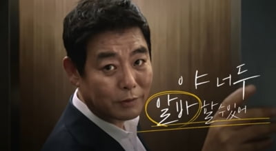 배우 성동일 "이런 광고 잡지마!" 버럭…결과는 '대박'