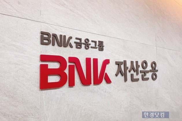 서울 여의도동 소재 BNK자산운용. 사진=신민경 기자